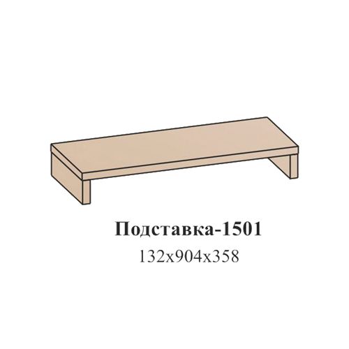 Подставка Эйми 1501, бодега белая