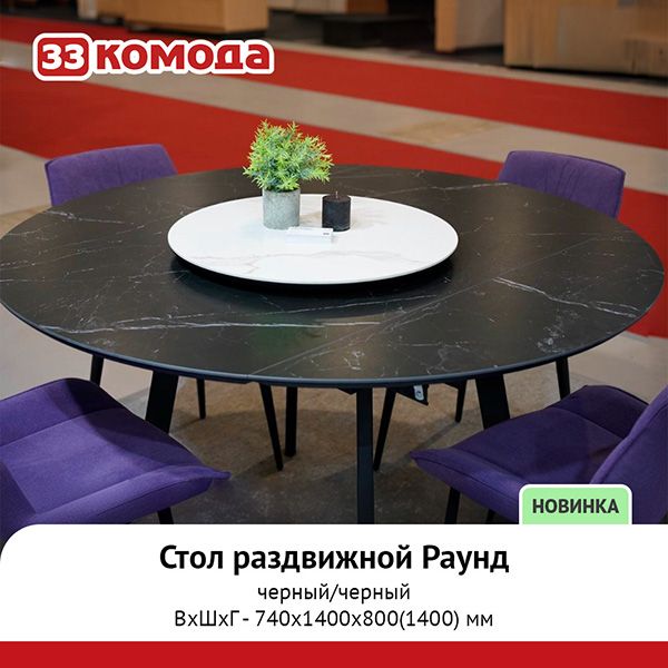 черный развернутый.jpg