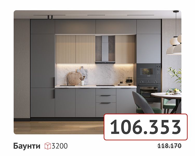 товары на сайт-кухни-011.jpg товары на сайт-кухни-011.jpg