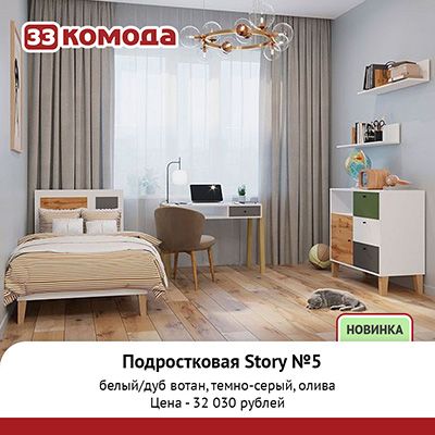 стори 5.jpg
