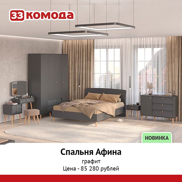 спальня афина.jpg