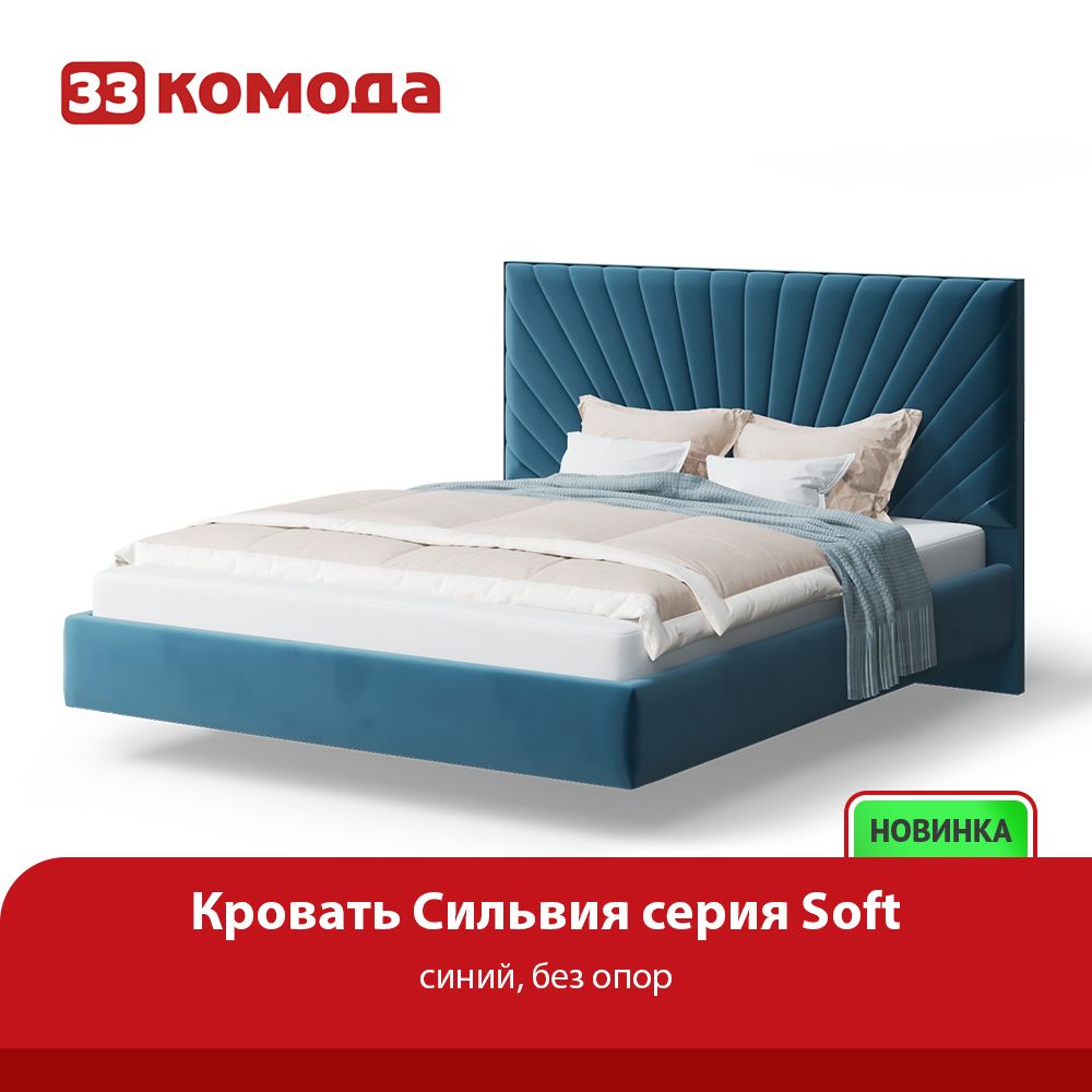 krovatsilviasin.jpg