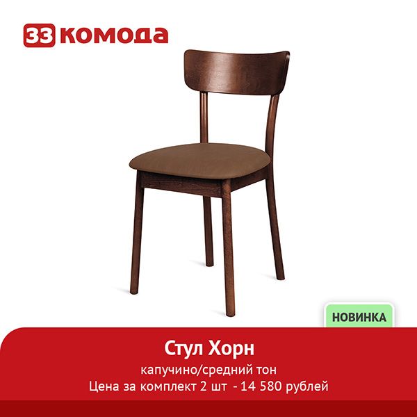 Стул Хорн Е05 капучино средний тон на бел_.jpg