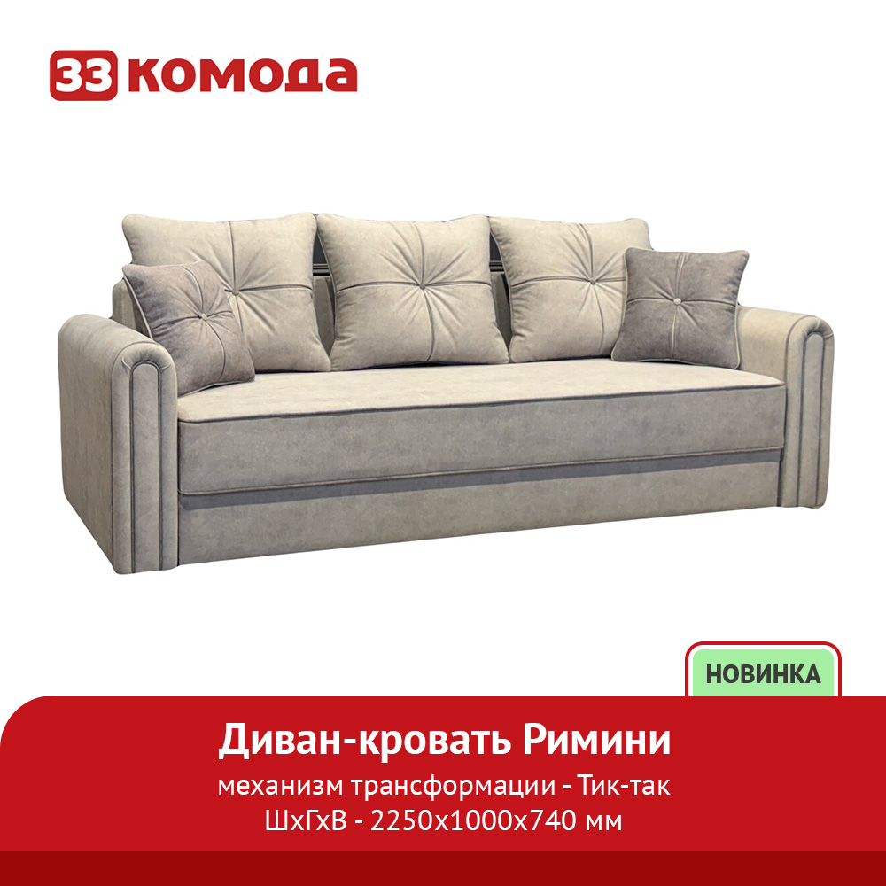 римини.jpg