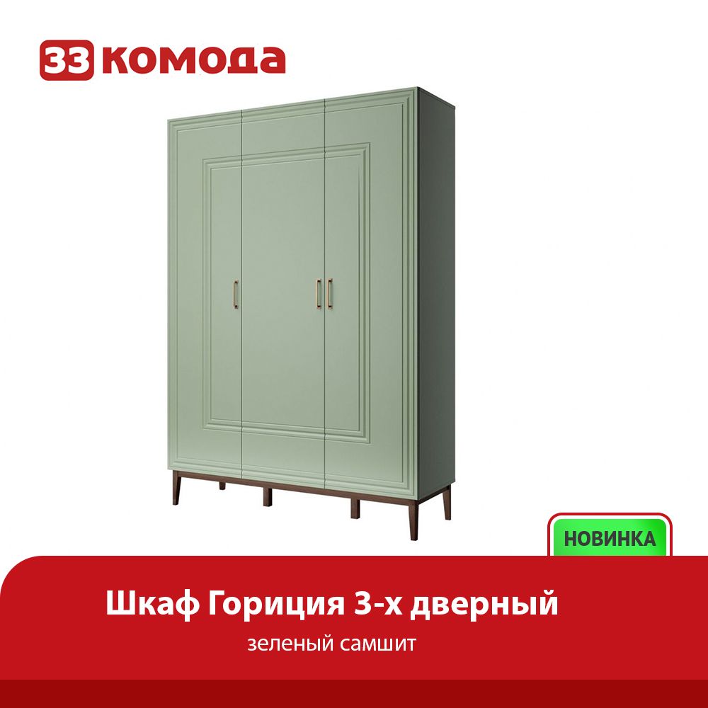 shkafgoritsia3dv.jpg