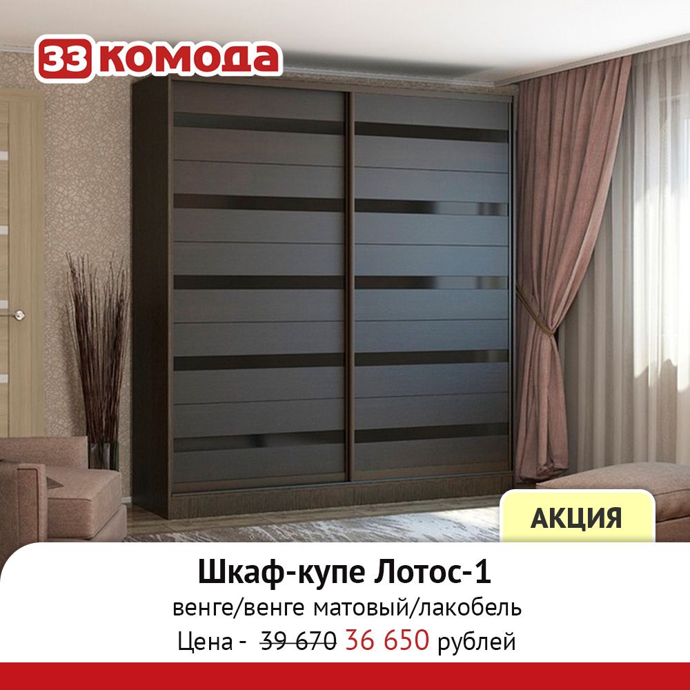шкаф лотос.jpg