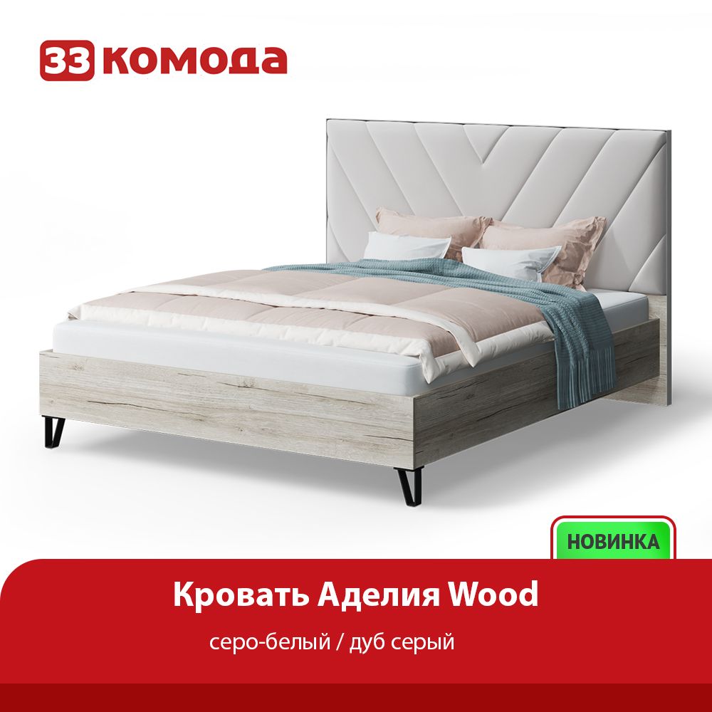 krovatadeliaserobel.jpg