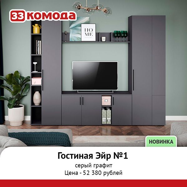 эйр-гостиная-гр-1.jpg