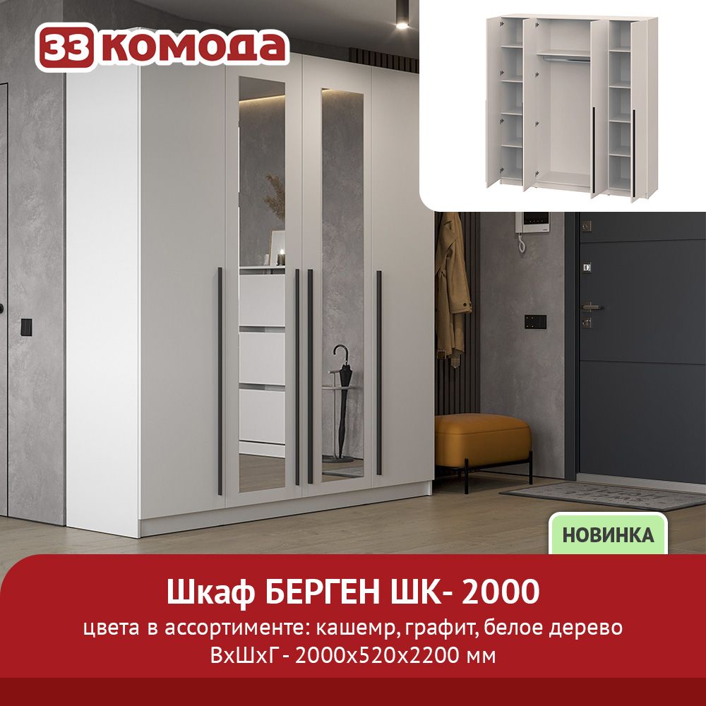 берген про-2000.jpg