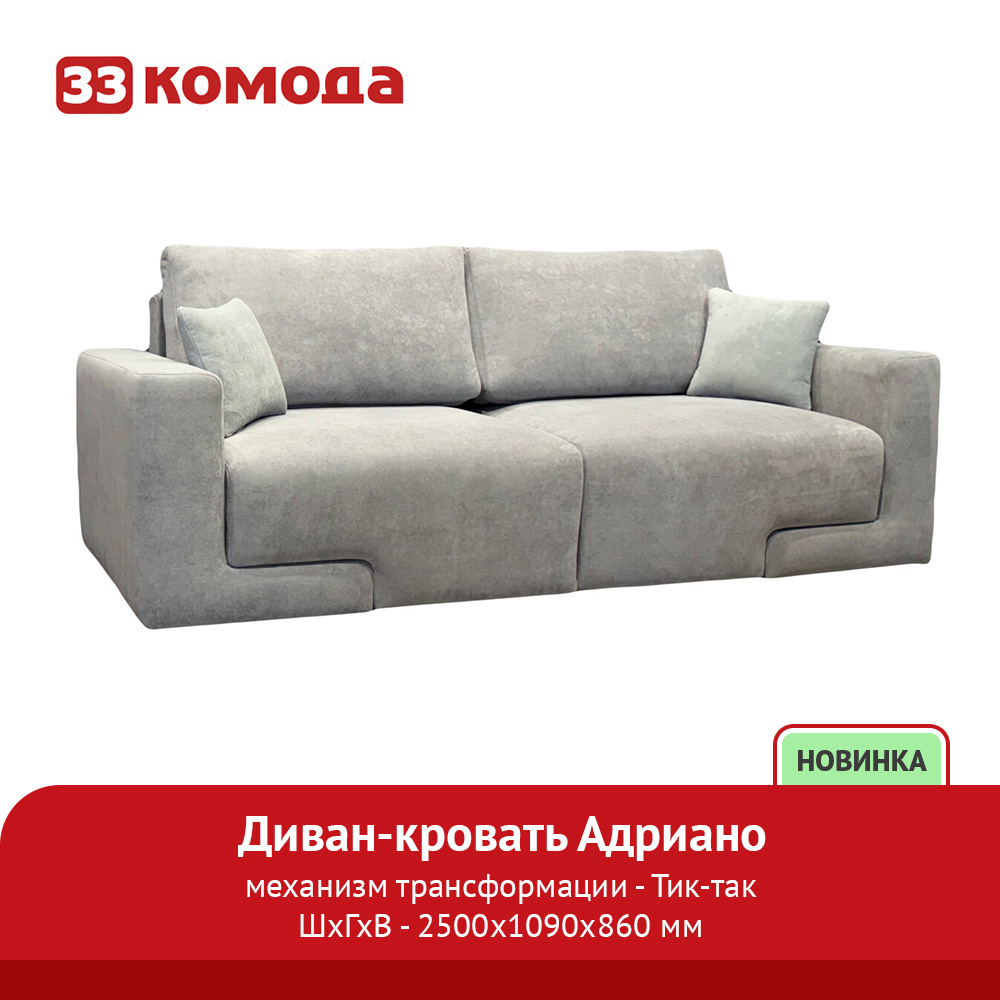 адриано.jpg
