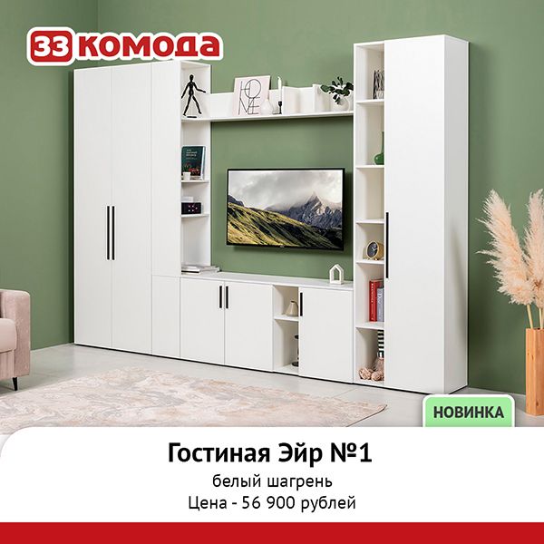 эйр-гостиная-бш-1.jpg