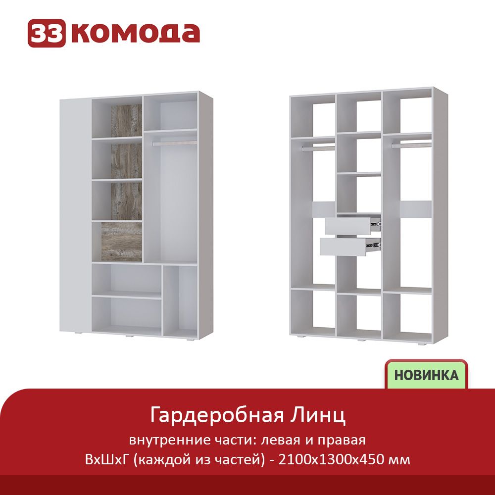 гардеробная Линц2.jpg