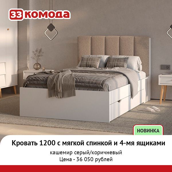 кр-1200-4 ящ кашемир.jpg кр-1200-4 ящ кашемир.jpg