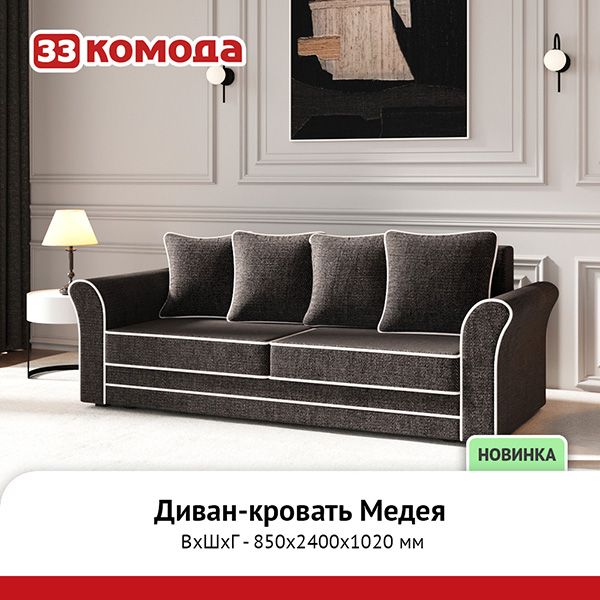 медея.jpg