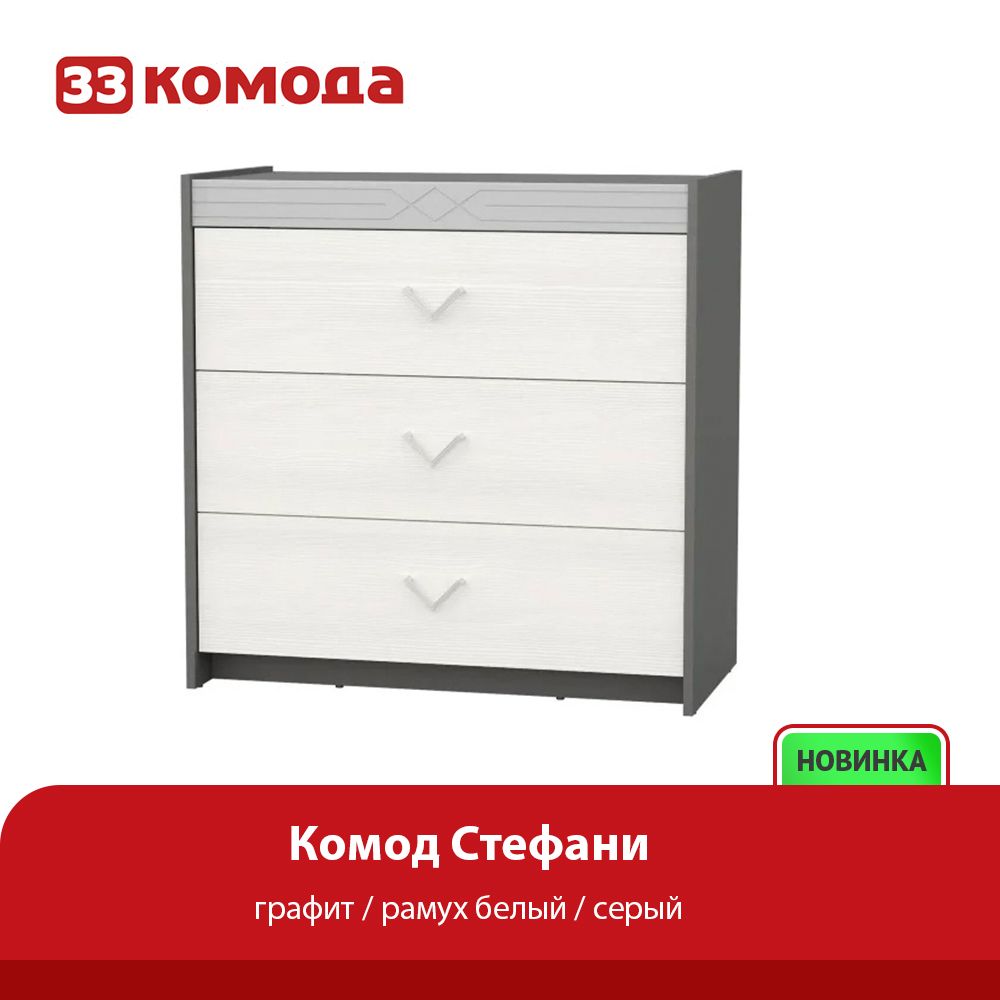 komodstefany.jpg