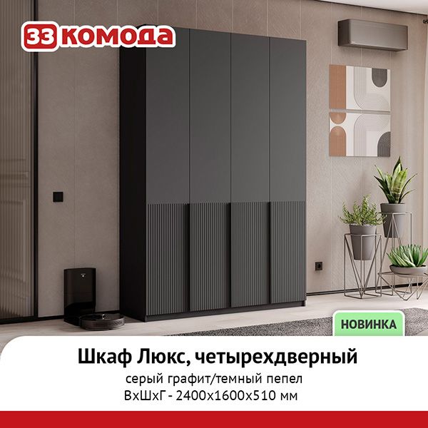 люкс-графит.jpg люкс-графит.jpg
