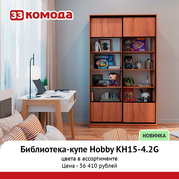 хобби 1500.jpg