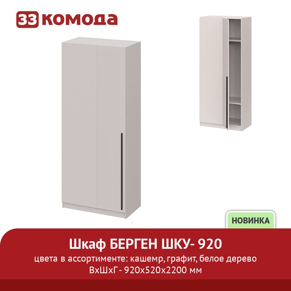 берген шку-920.jpg