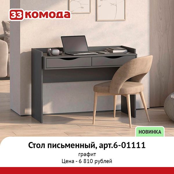 6-01111-графит.jpg