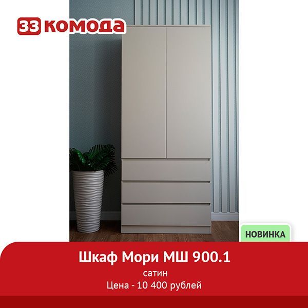 шкаф-900.jpg
