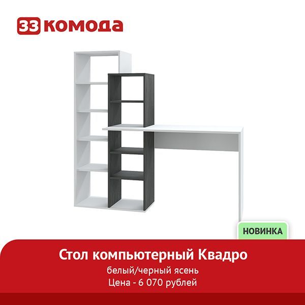 квадро-белый.jpg