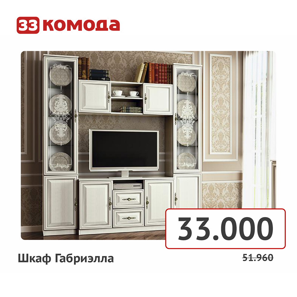 шкаф габриэлла.jpg