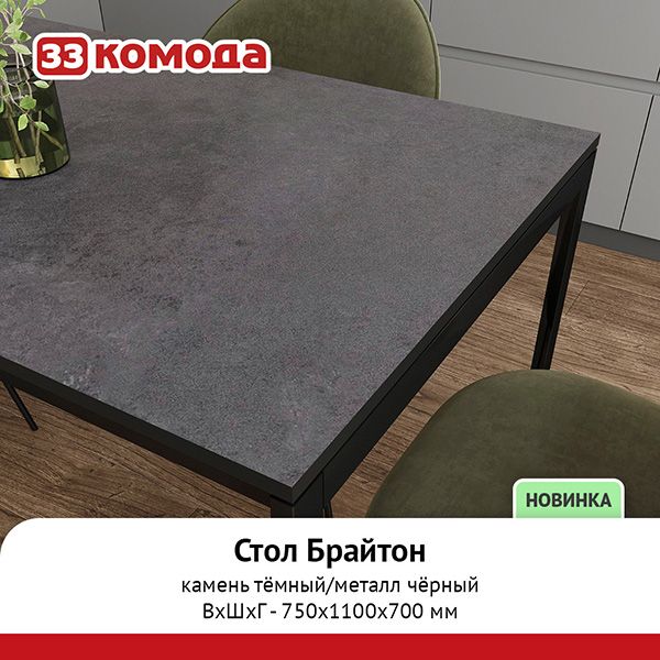 брайтон-кт_1.jpg