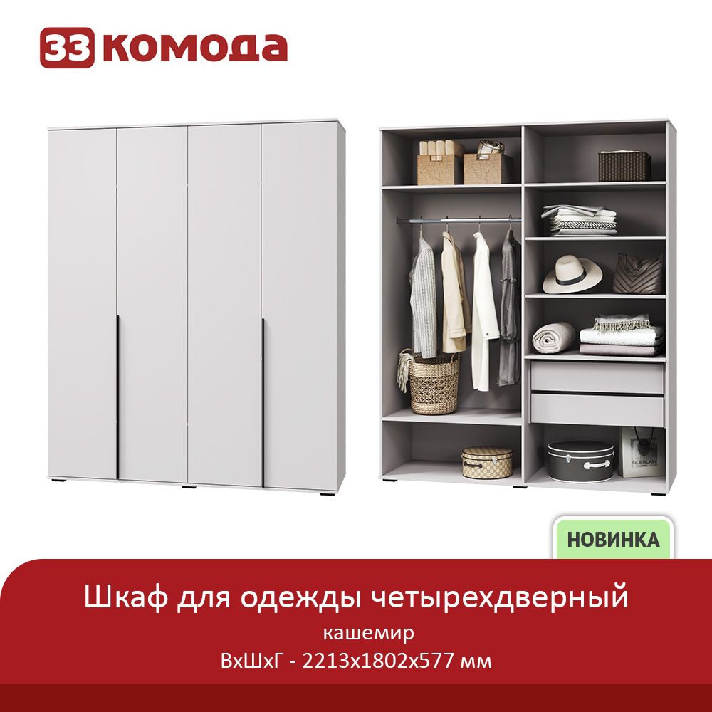 шкаф 4 дв.jpg