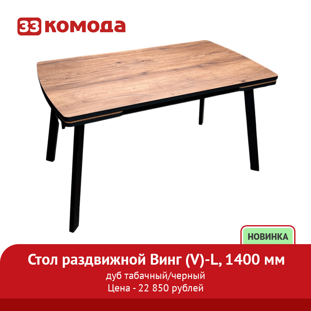 винг-v_1400.jpg