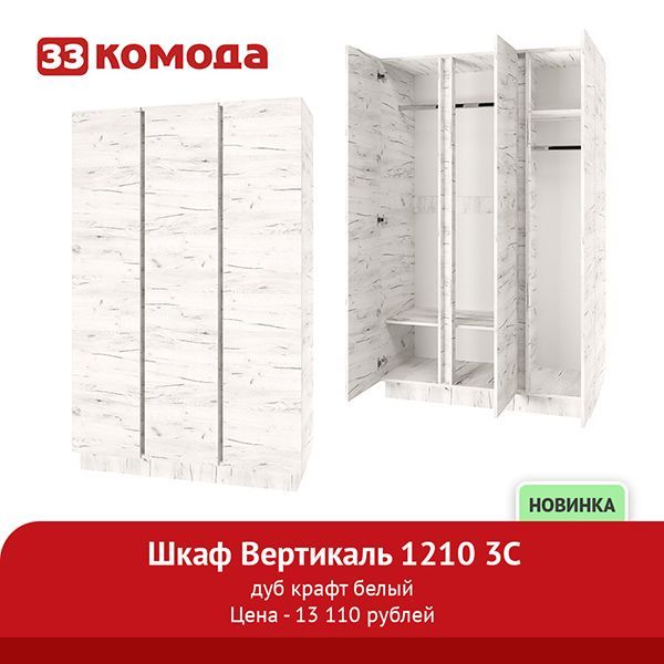 шкаф-вертикаль-1210-бел.jpg
