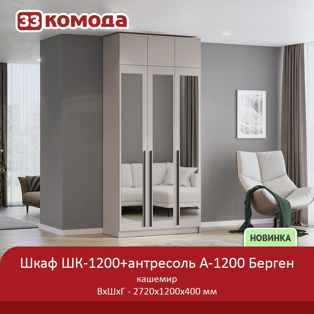 а-шк 1200-кашемир.jpg