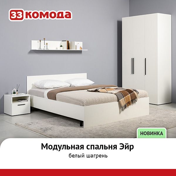 эйр-спальня-бш.jpg