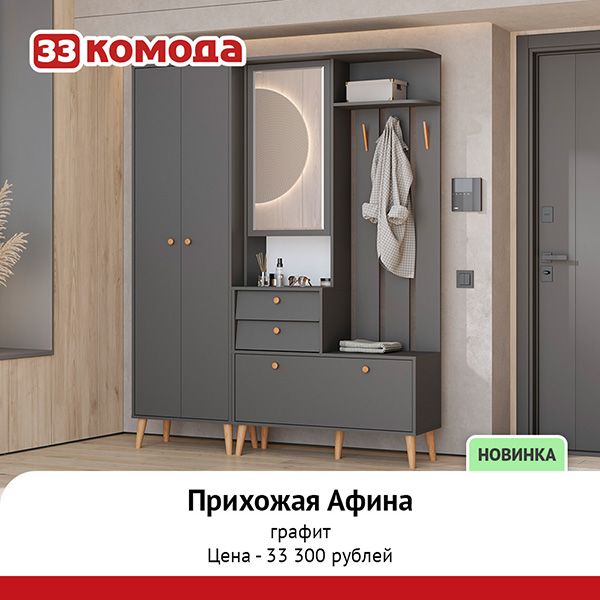 прихожая афина.jpg
