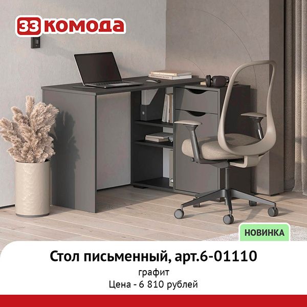 6-01110-графит.jpg
