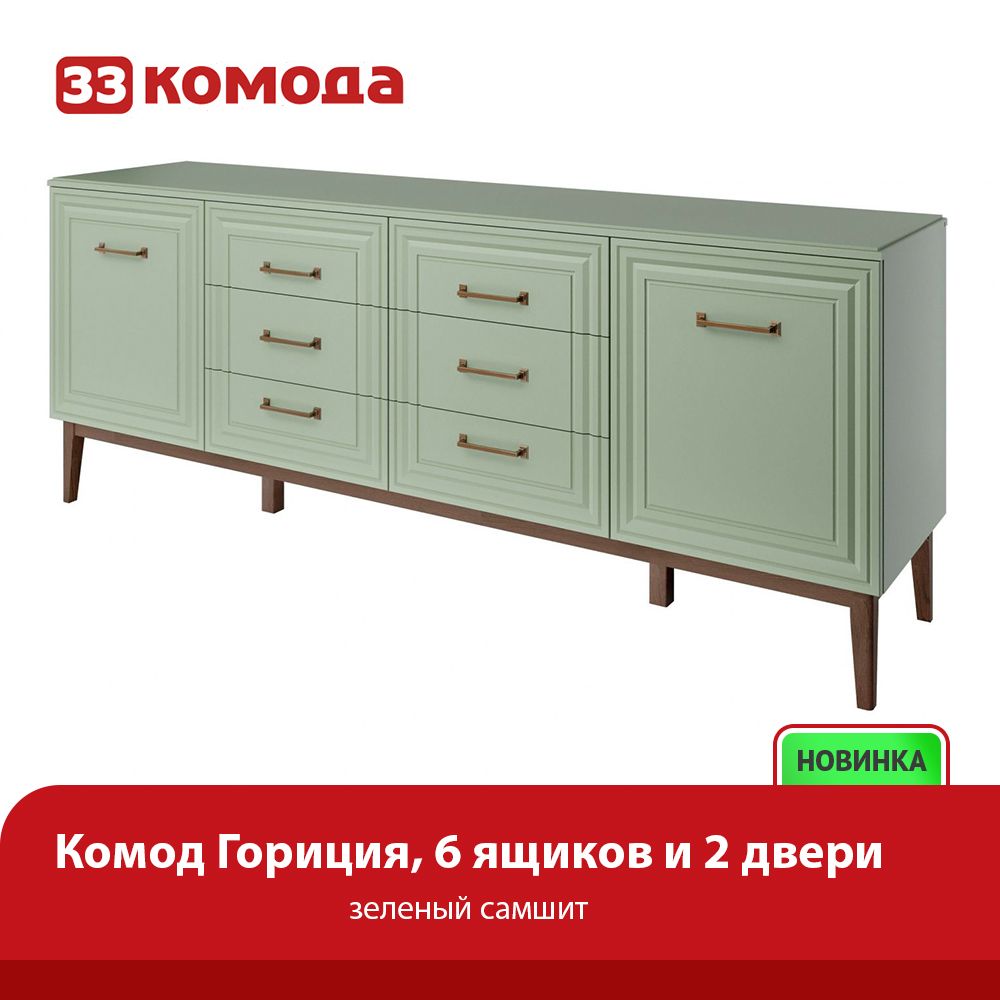 komodgorit6yasiazelensamshit.jpg