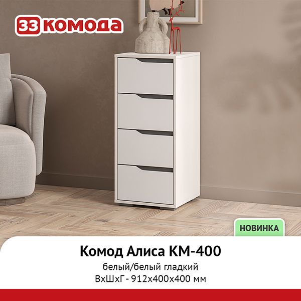 км-400.jpg