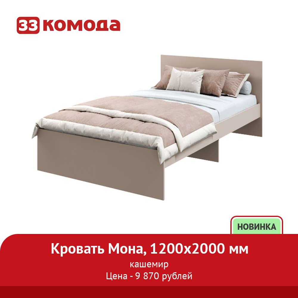 Мона-1200.jpg