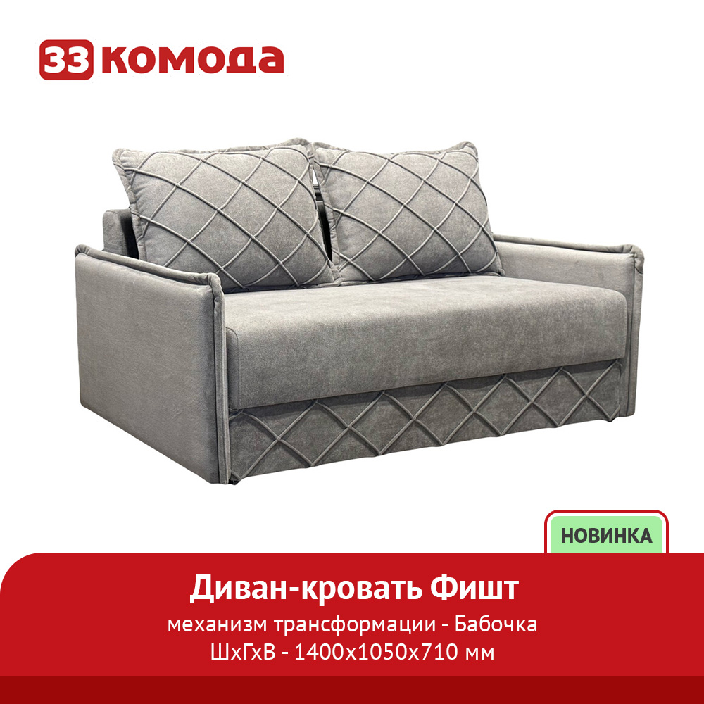 фишт.jpg
