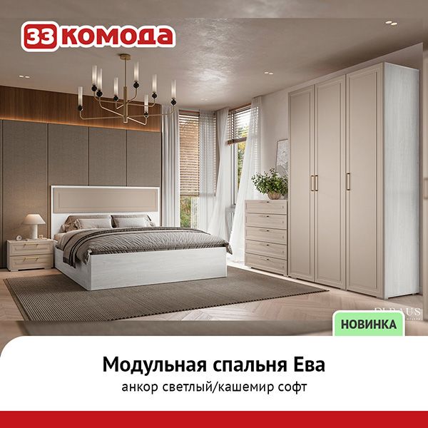 спальня ева.jpg