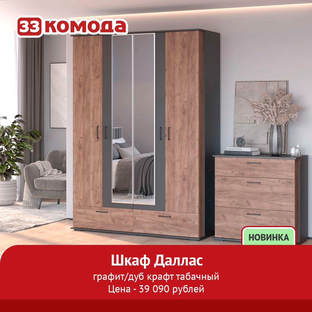 шкаф-даллас.jpg