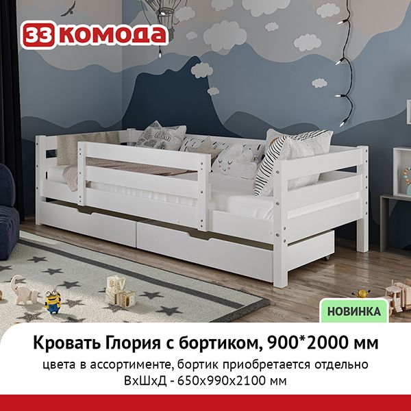 Кровать Глория.jpg