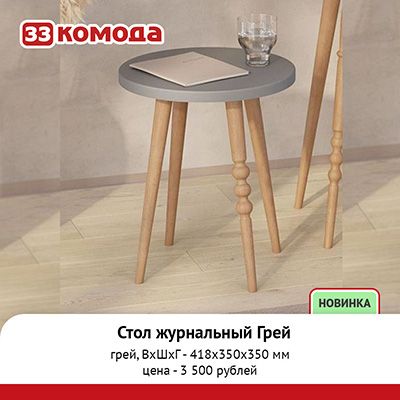 грей.jpg