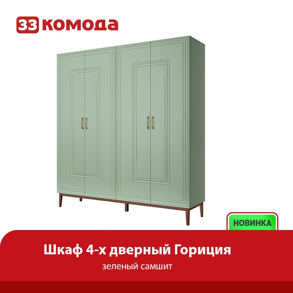shkafgoritsia4dv.jpg