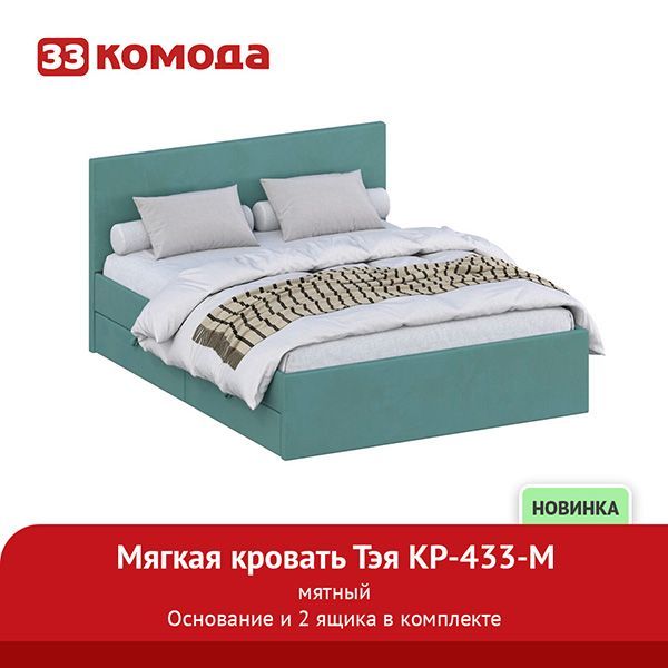 тэя-мятный.jpg