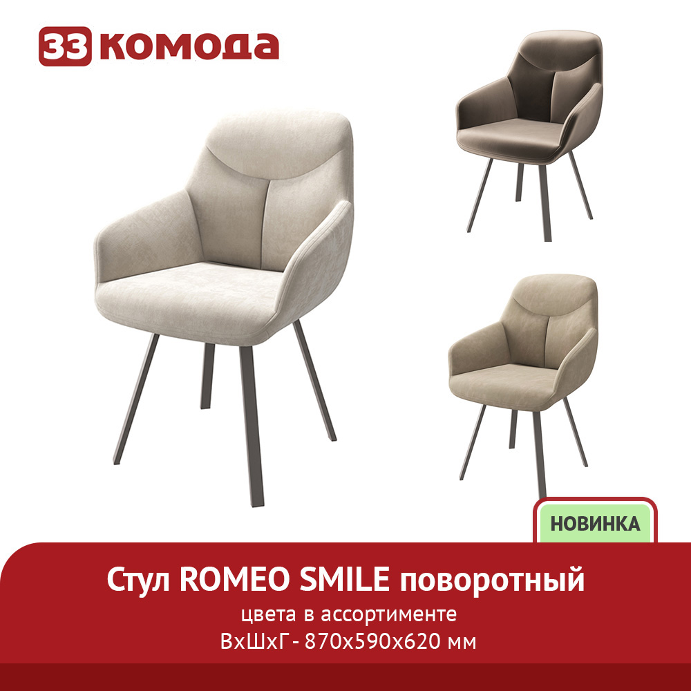 стул капучино.jpg