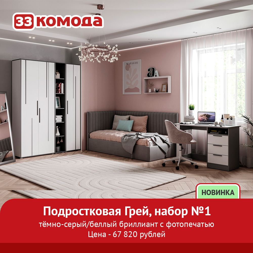 детская-грей-1.jpg