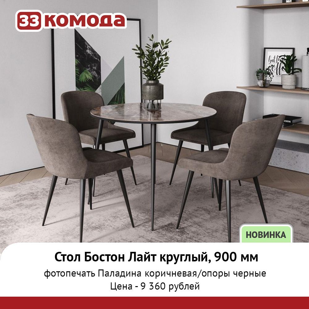 бостон-лайт-круг.jpg