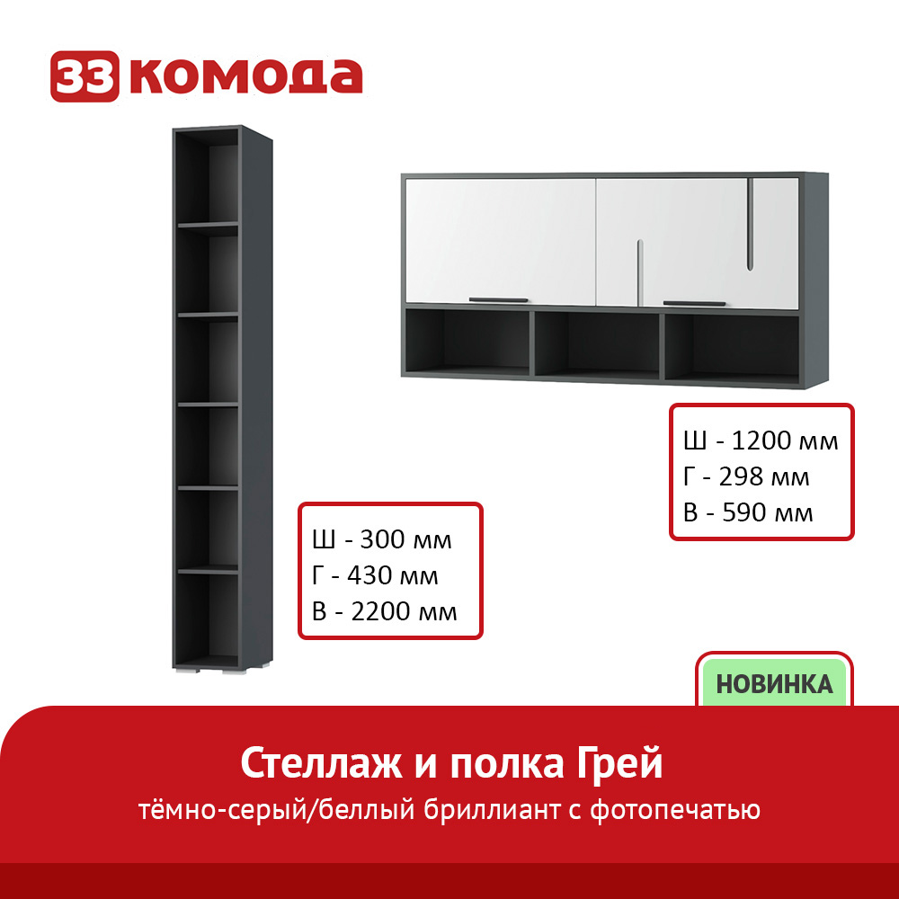 стеллаж-полка.jpg