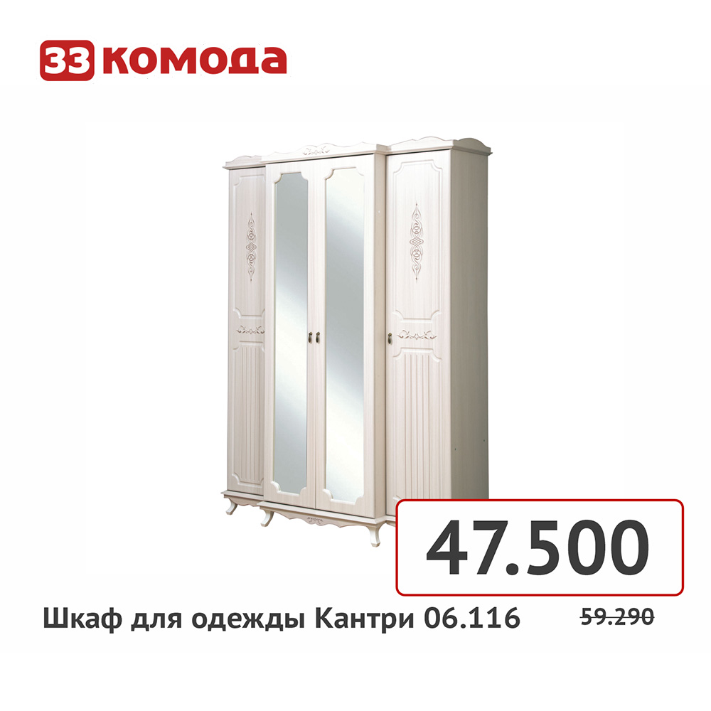 шкаф кантри.jpg