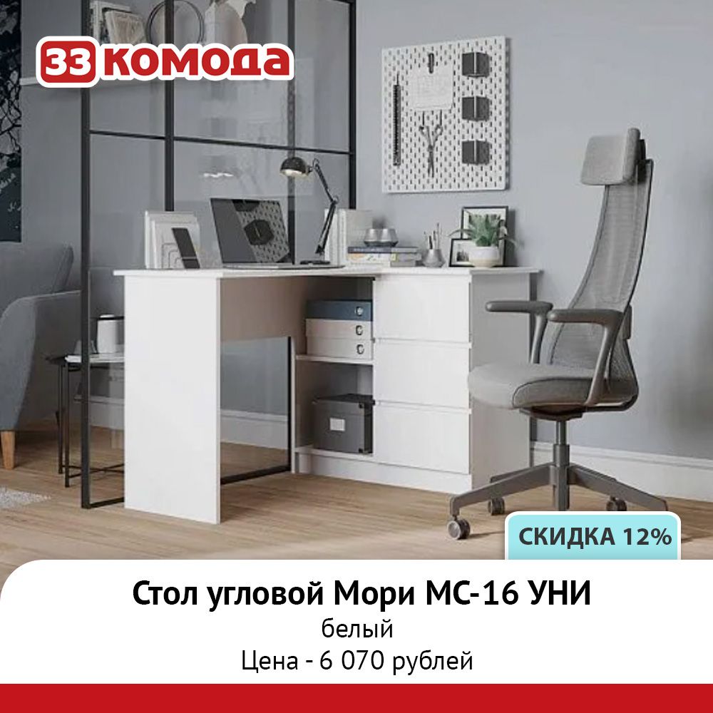 стол Мори.jpg